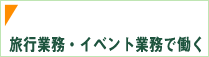 ���s�A�C�x���g�̎d���œ���