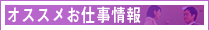 �X�^�b�t��W���̂��d���ꗗ